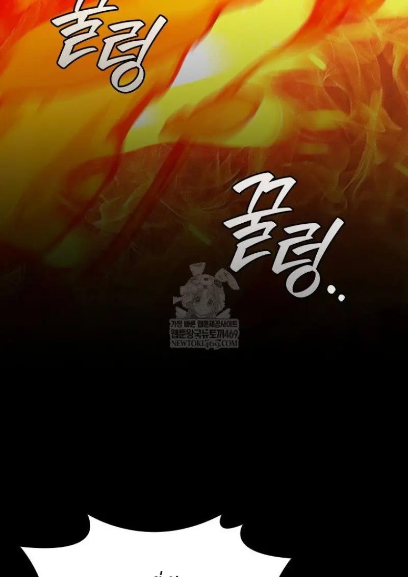 Dragon-Devouring Mage ย้อนเวลาจอมเวทย์กลืนมังกร ตอนที่ 121 page 106