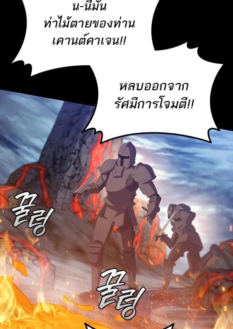Dragon-Devouring Mage ย้อนเวลาจอมเวทย์กลืนมังกร ตอนที่ 121 page 107