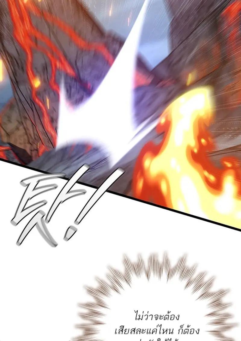 Dragon-Devouring Mage ย้อนเวลาจอมเวทย์กลืนมังกร ตอนที่ 121 page 117