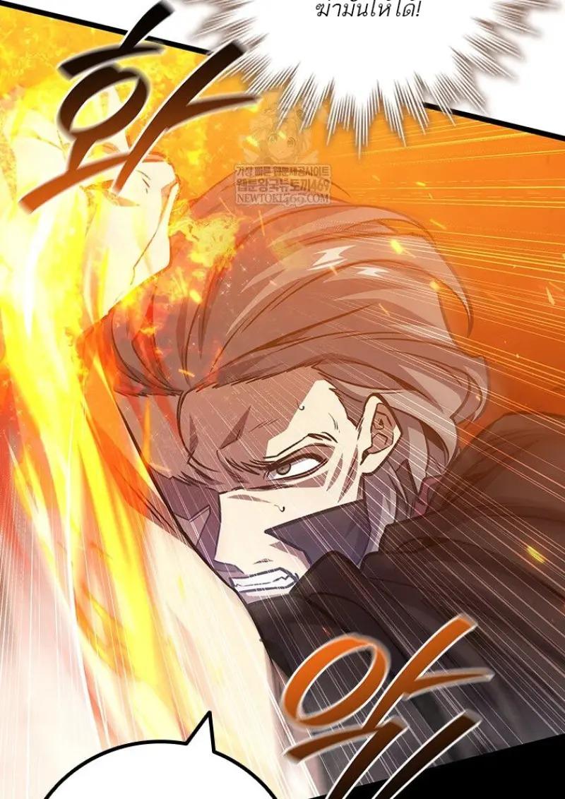 Dragon-Devouring Mage ย้อนเวลาจอมเวทย์กลืนมังกร ตอนที่ 121 page 118