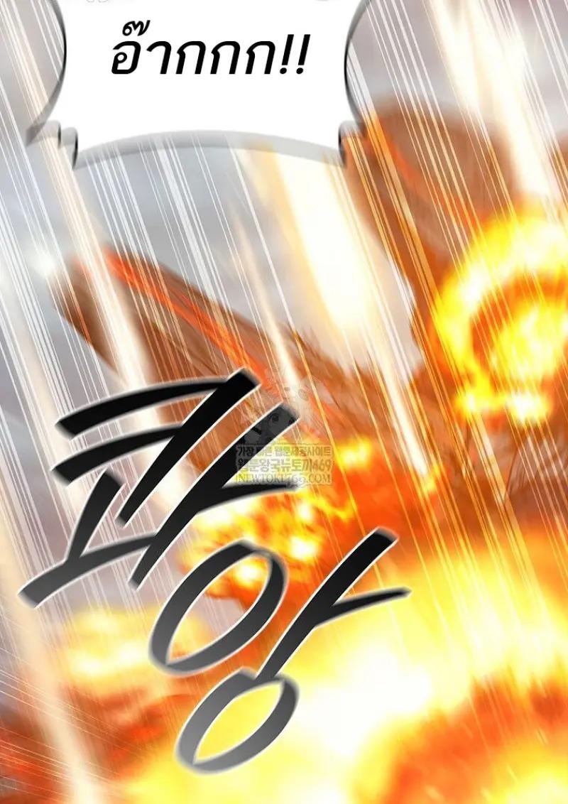 Dragon-Devouring Mage ย้อนเวลาจอมเวทย์กลืนมังกร ตอนที่ 121 page 121