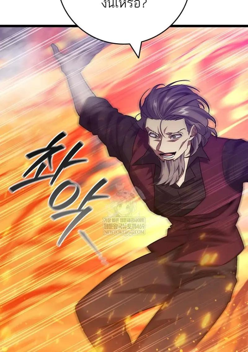 Dragon-Devouring Mage ย้อนเวลาจอมเวทย์กลืนมังกร ตอนที่ 121 page 124