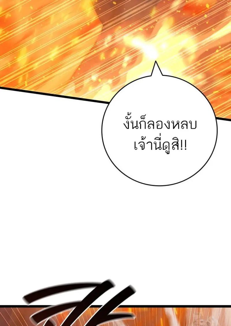 Dragon-Devouring Mage ย้อนเวลาจอมเวทย์กลืนมังกร ตอนที่ 121 page 125