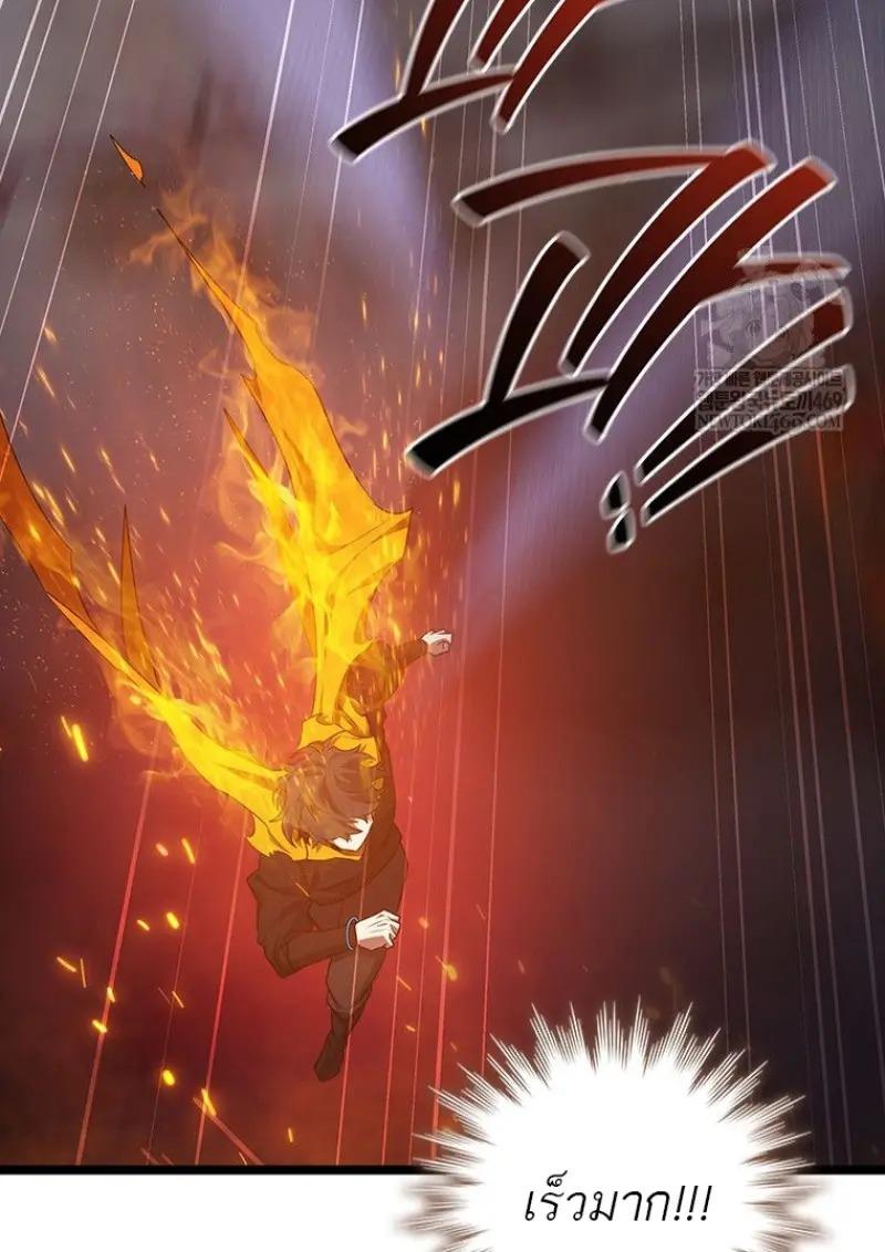 Dragon-Devouring Mage ย้อนเวลาจอมเวทย์กลืนมังกร ตอนที่ 121 page 128