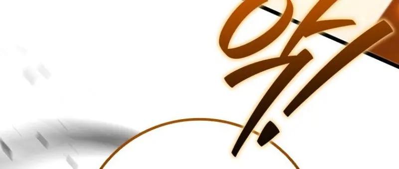 Dragon-Devouring Mage ย้อนเวลาจอมเวทย์กลืนมังกร ตอนที่ 121 page 134