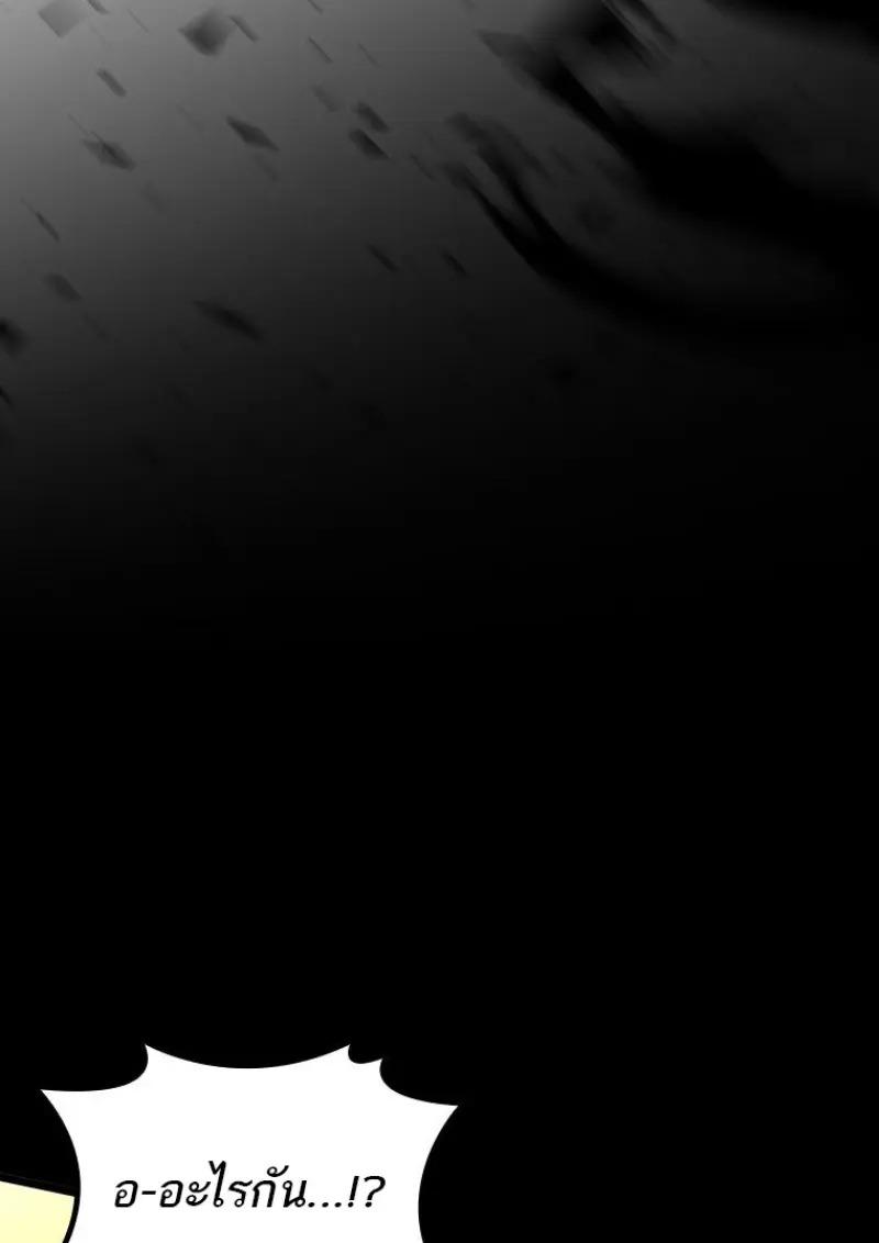 Dragon-Devouring Mage ย้อนเวลาจอมเวทย์กลืนมังกร ตอนที่ 121 page 137