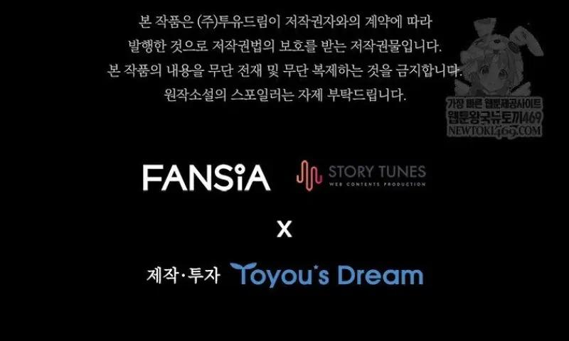 Dragon-Devouring Mage ย้อนเวลาจอมเวทย์กลืนมังกร ตอนที่ 121 page 144