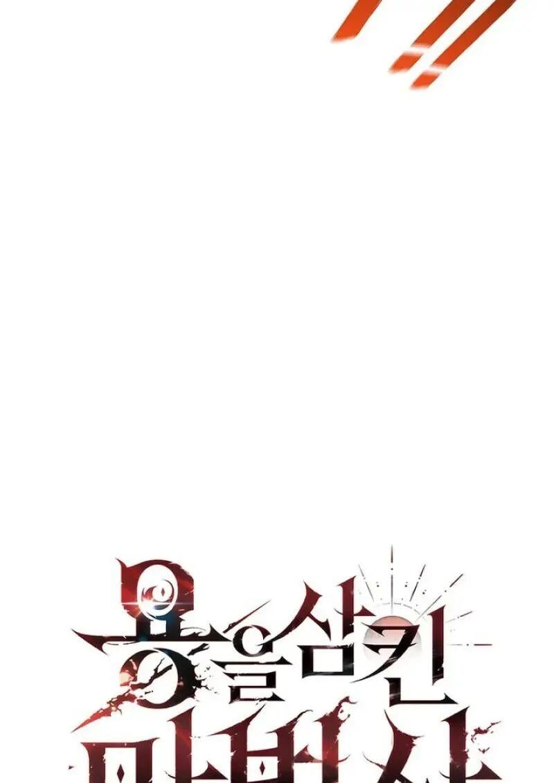 Dragon-Devouring Mage ย้อนเวลาจอมเวทย์กลืนมังกร ตอนที่ 122 page 13