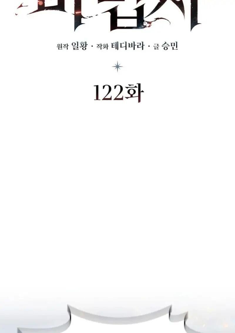 Dragon-Devouring Mage ย้อนเวลาจอมเวทย์กลืนมังกร ตอนที่ 122 page 14