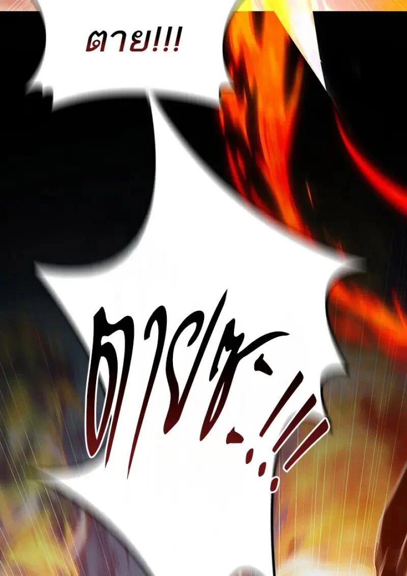 Dragon-Devouring Mage ย้อนเวลาจอมเวทย์กลืนมังกร ตอนที่ 122 page 18