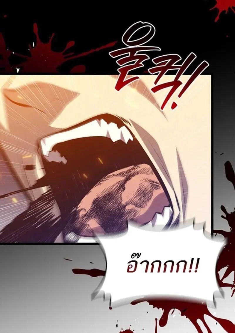 Dragon-Devouring Mage ย้อนเวลาจอมเวทย์กลืนมังกร ตอนที่ 122 page 21