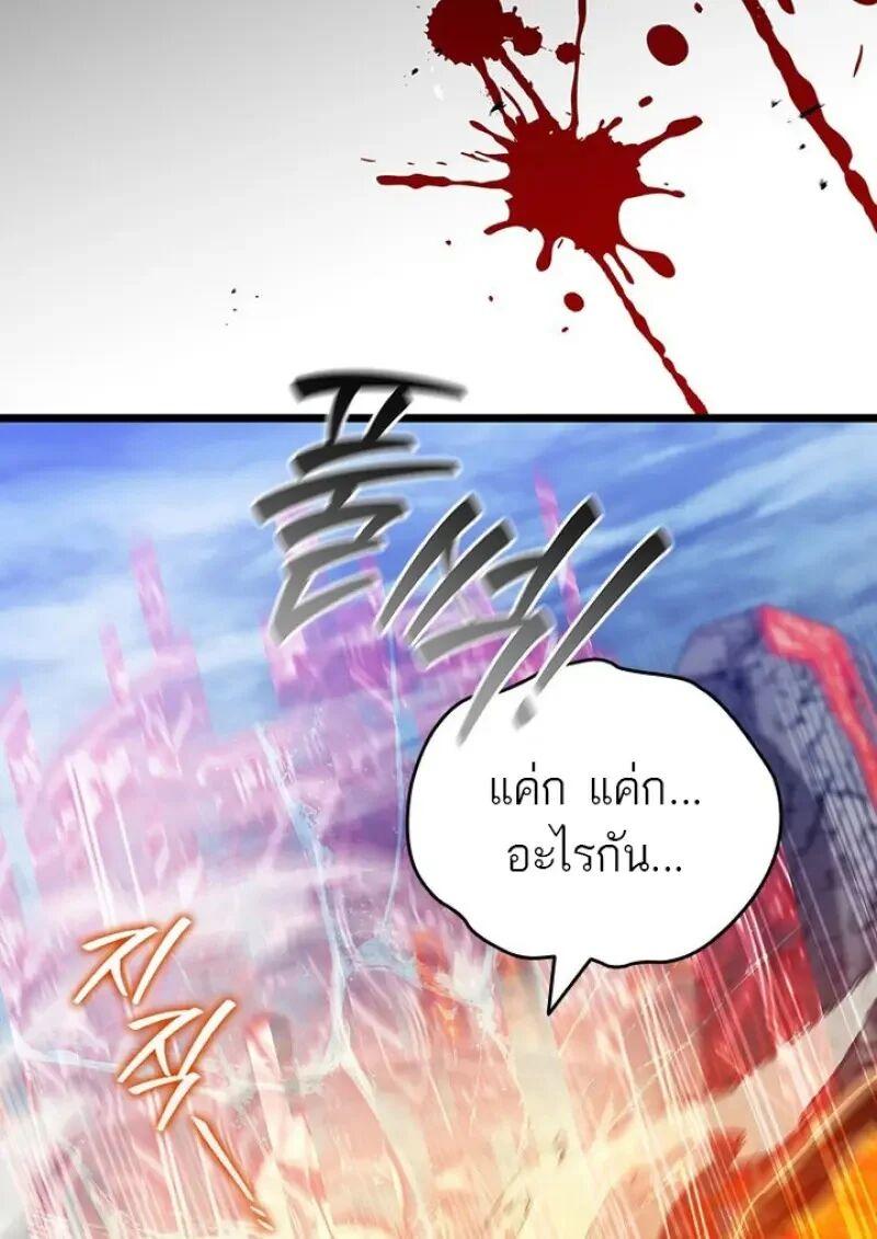 Dragon-Devouring Mage ย้อนเวลาจอมเวทย์กลืนมังกร ตอนที่ 122 page 22