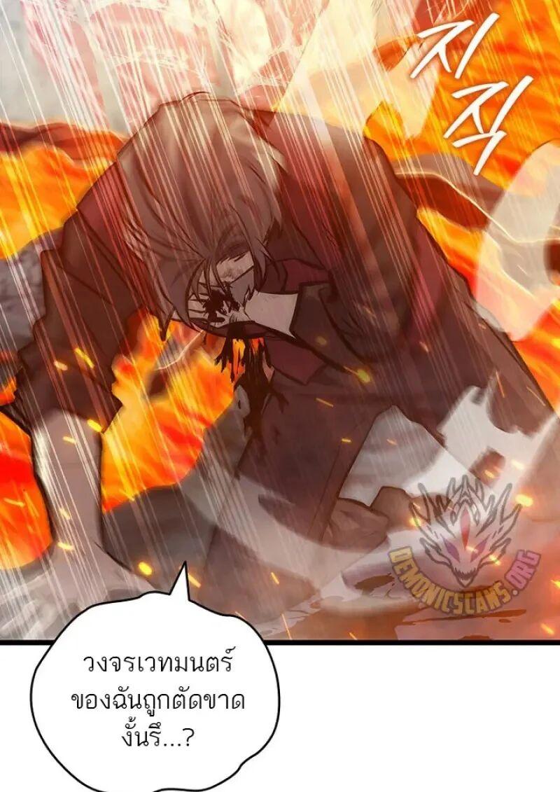 Dragon-Devouring Mage ย้อนเวลาจอมเวทย์กลืนมังกร ตอนที่ 122 page 23