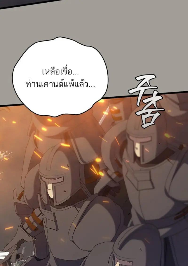 Dragon-Devouring Mage ย้อนเวลาจอมเวทย์กลืนมังกร ตอนที่ 122 page 47