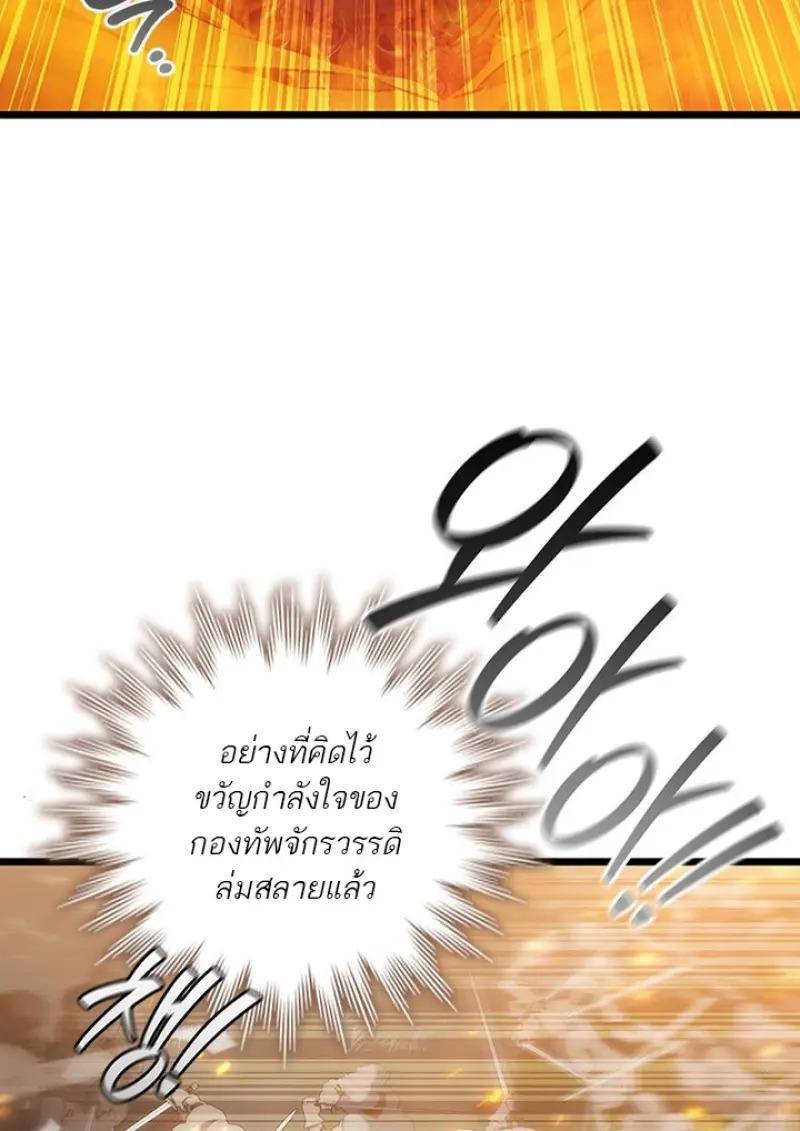 Dragon-Devouring Mage ย้อนเวลาจอมเวทย์กลืนมังกร ตอนที่ 122 page 51