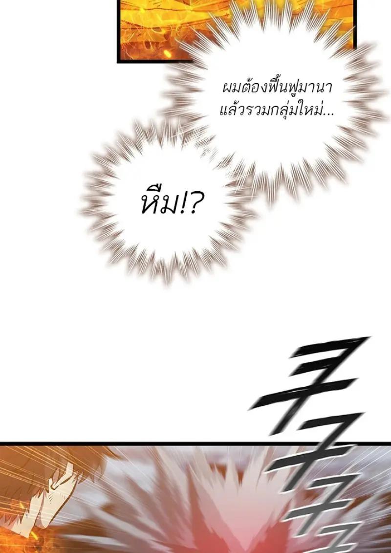 Dragon-Devouring Mage ย้อนเวลาจอมเวทย์กลืนมังกร ตอนที่ 122 page 60