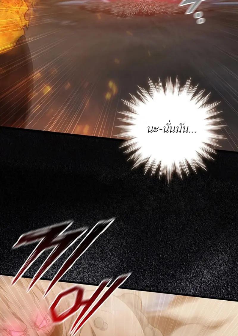 Dragon-Devouring Mage ย้อนเวลาจอมเวทย์กลืนมังกร ตอนที่ 122 page 61