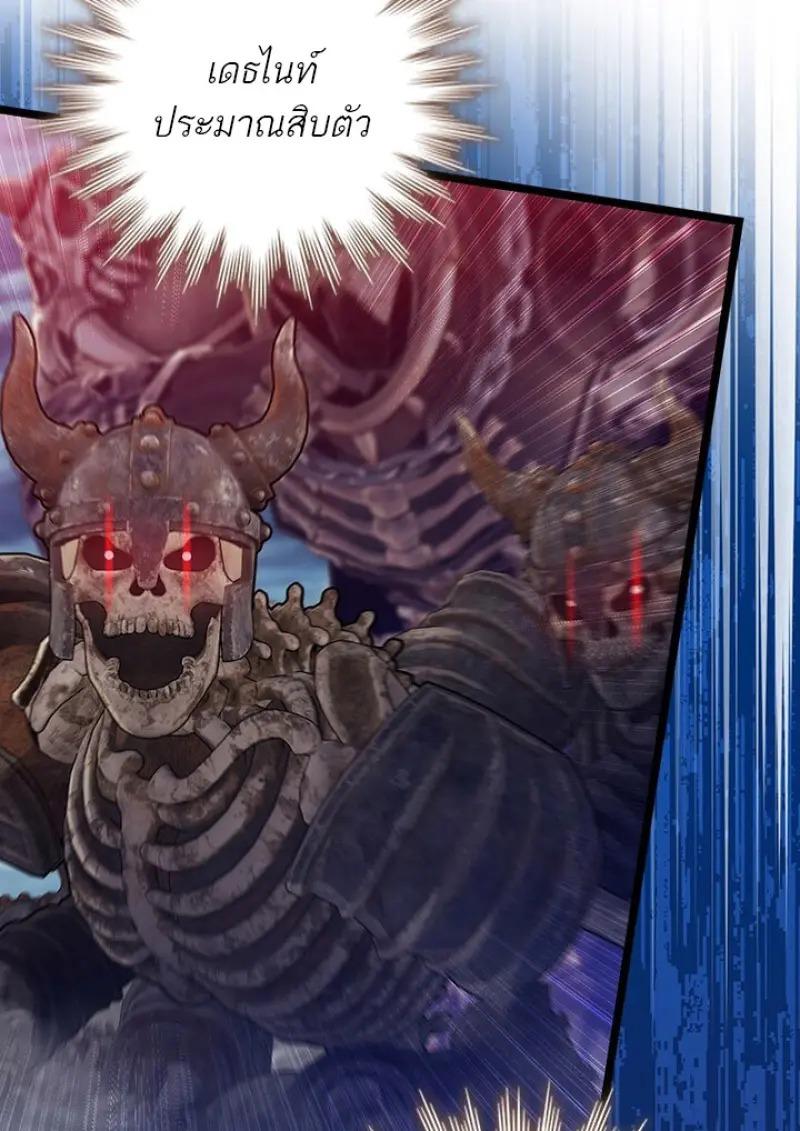 Dragon-Devouring Mage ย้อนเวลาจอมเวทย์กลืนมังกร ตอนที่ 122 page 64