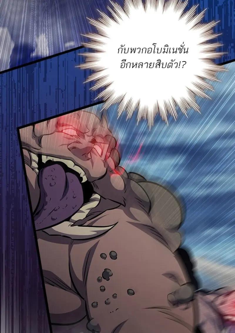 Dragon-Devouring Mage ย้อนเวลาจอมเวทย์กลืนมังกร ตอนที่ 122 page 65