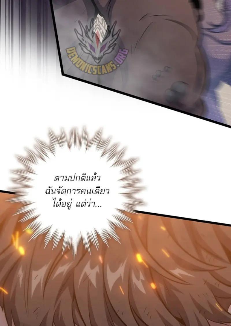 Dragon-Devouring Mage ย้อนเวลาจอมเวทย์กลืนมังกร ตอนที่ 122 page 66
