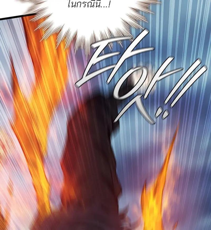 Dragon-Devouring Mage ย้อนเวลาจอมเวทย์กลืนมังกร ตอนที่ 122 page 68