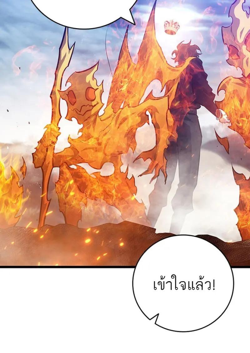 Dragon-Devouring Mage ย้อนเวลาจอมเวทย์กลืนมังกร ตอนที่ 122 page 75