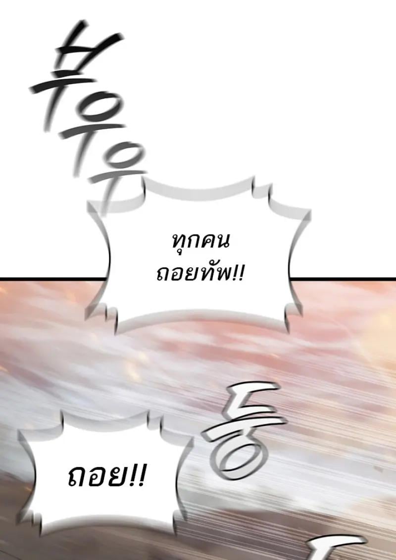 Dragon-Devouring Mage ย้อนเวลาจอมเวทย์กลืนมังกร ตอนที่ 122 page 76