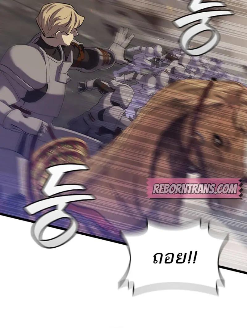 Dragon-Devouring Mage ย้อนเวลาจอมเวทย์กลืนมังกร ตอนที่ 122 page 77