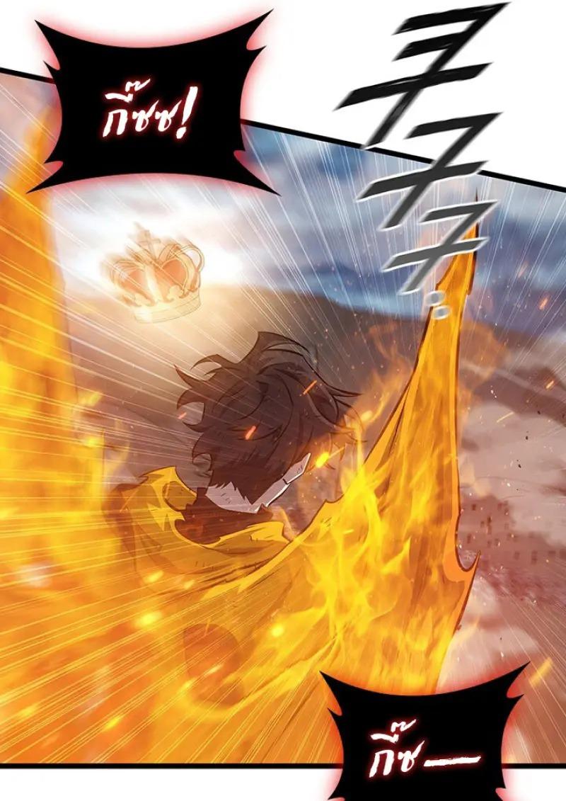 Dragon-Devouring Mage ย้อนเวลาจอมเวทย์กลืนมังกร ตอนที่ 122 page 78