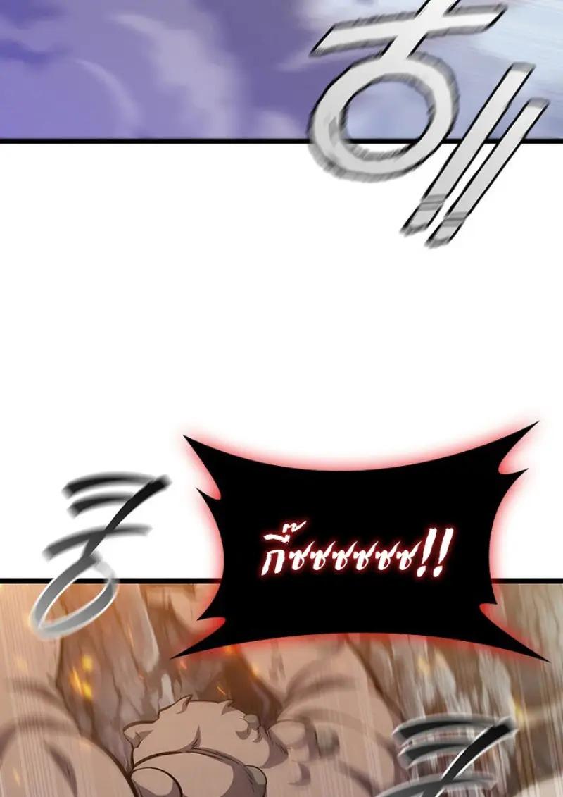 Dragon-Devouring Mage ย้อนเวลาจอมเวทย์กลืนมังกร ตอนที่ 122 page 84