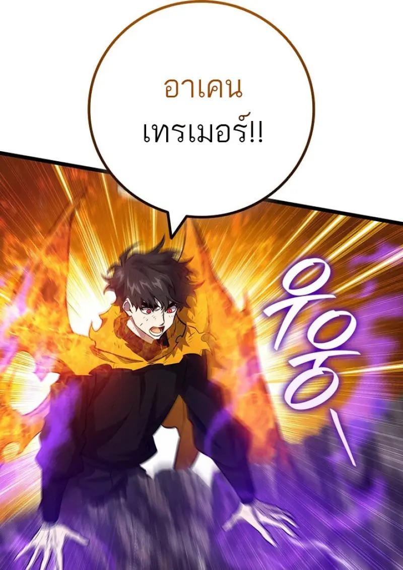 Dragon-Devouring Mage ย้อนเวลาจอมเวทย์กลืนมังกร ตอนที่ 122 page 86