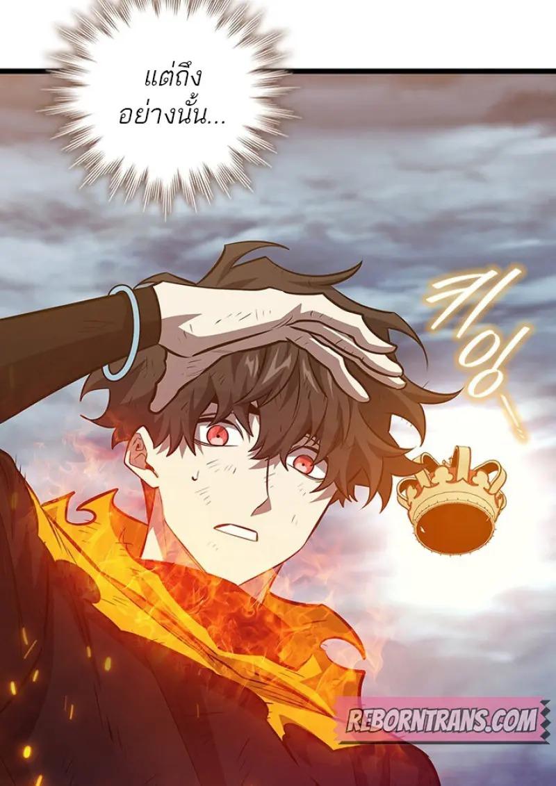 Dragon-Devouring Mage ย้อนเวลาจอมเวทย์กลืนมังกร ตอนที่ 122 page 94