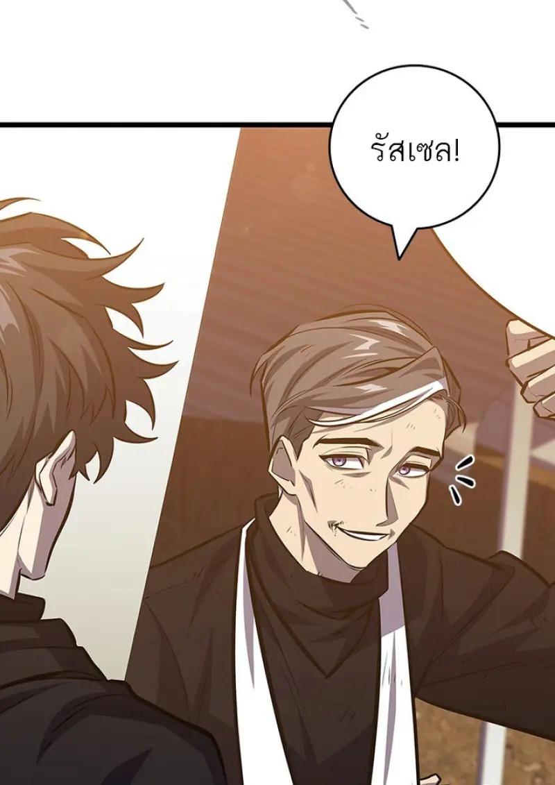 Dragon-Devouring Mage ย้อนเวลาจอมเวทย์กลืนมังกร ตอนที่ 122 page 100