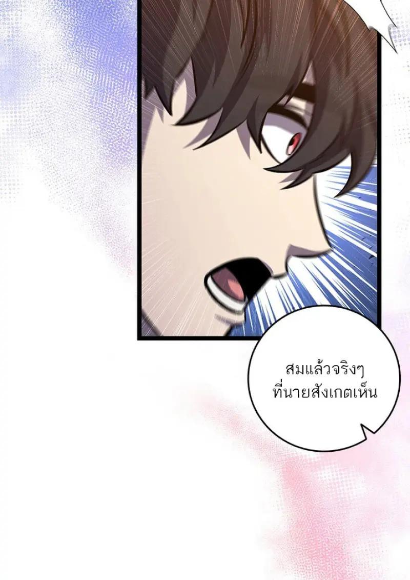 Dragon-Devouring Mage ย้อนเวลาจอมเวทย์กลืนมังกร ตอนที่ 122 page 104