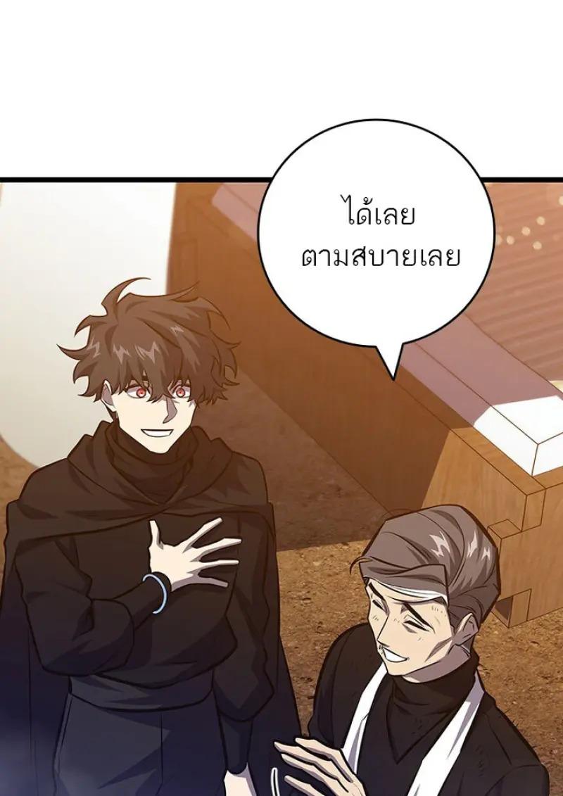 Dragon-Devouring Mage ย้อนเวลาจอมเวทย์กลืนมังกร ตอนที่ 122 page 111