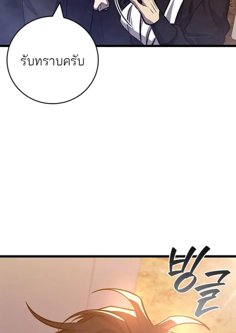 Dragon-Devouring Mage ย้อนเวลาจอมเวทย์กลืนมังกร ตอนที่ 122 page 112