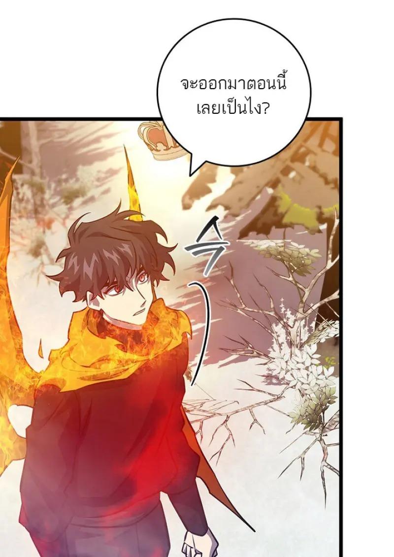 Dragon-Devouring Mage ย้อนเวลาจอมเวทย์กลืนมังกร ตอนที่ 122 page 119