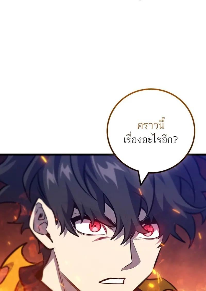 Dragon-Devouring Mage ย้อนเวลาจอมเวทย์กลืนมังกร ตอนที่ 122 page 124