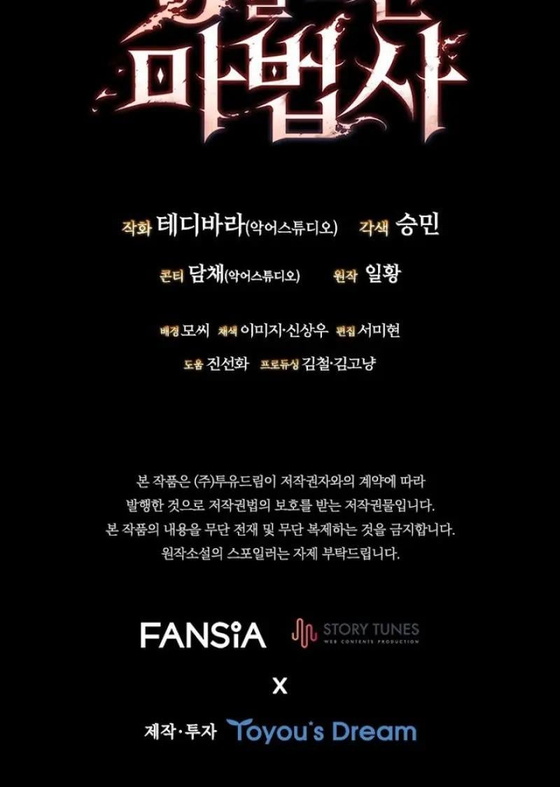 Dragon-Devouring Mage ย้อนเวลาจอมเวทย์กลืนมังกร ตอนที่ 122 page 130