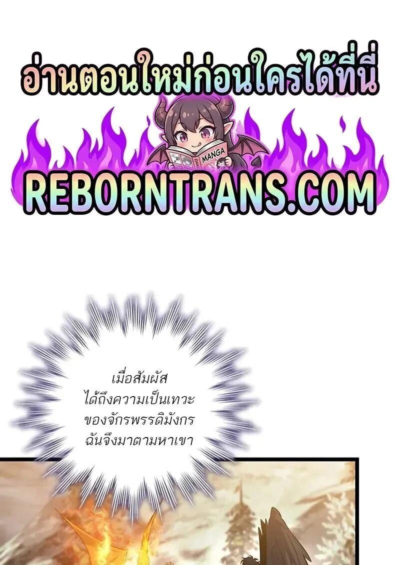 Dragon-Devouring Mage ย้อนเวลาจอมเวทย์กลืนมังกร ตอนที่ 123 page 0