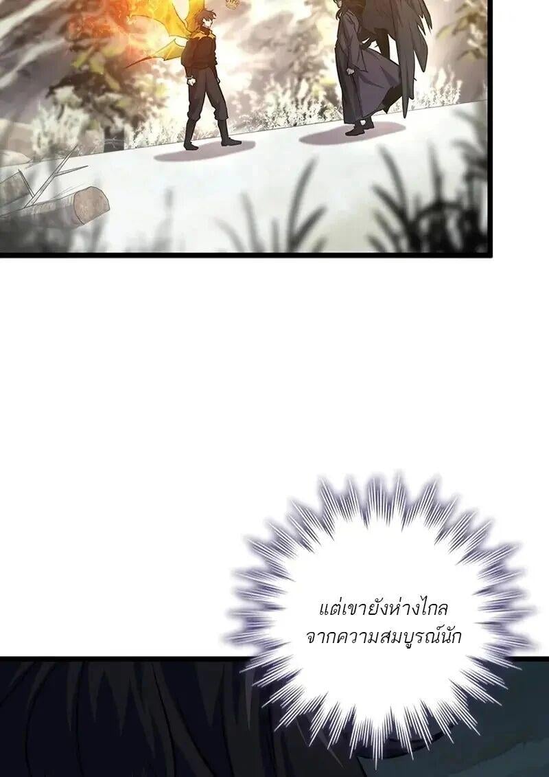 Dragon-Devouring Mage ย้อนเวลาจอมเวทย์กลืนมังกร ตอนที่ 123 page 1