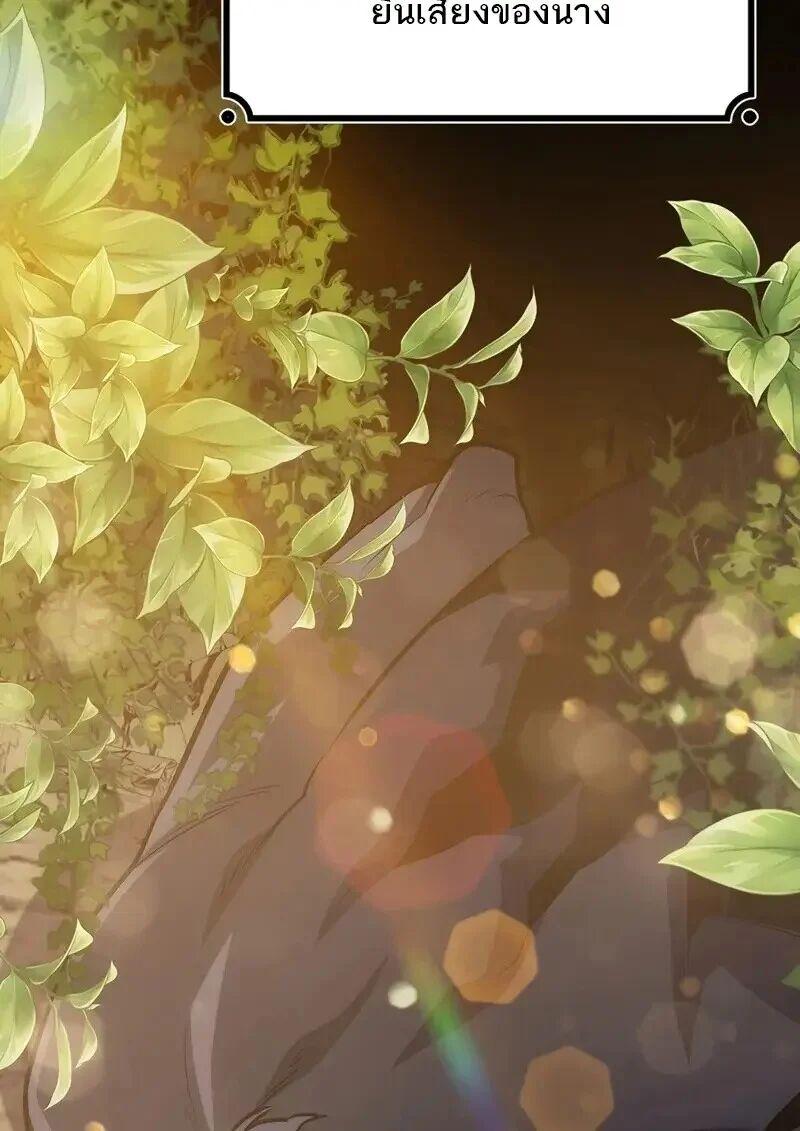 Dragon-Devouring Mage ย้อนเวลาจอมเวทย์กลืนมังกร ตอนที่ 123 page 18