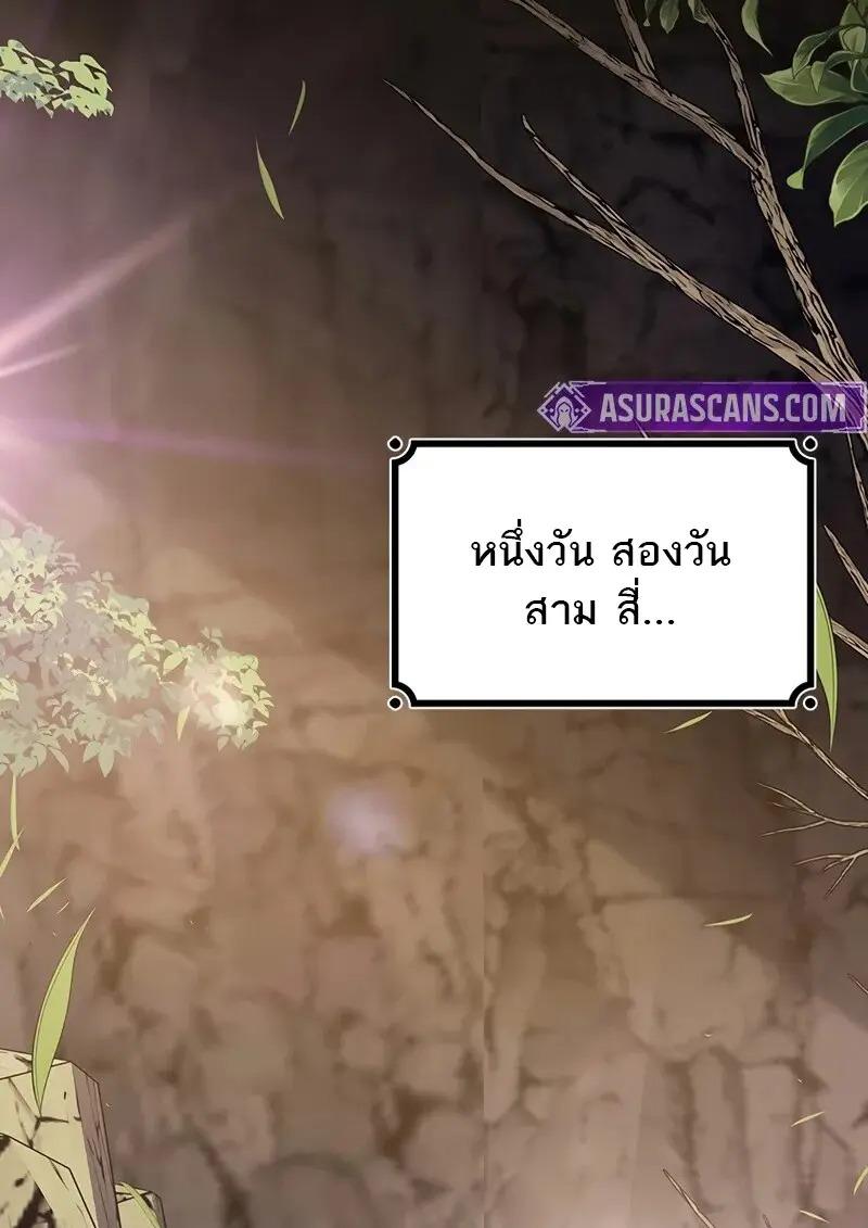 Dragon-Devouring Mage ย้อนเวลาจอมเวทย์กลืนมังกร ตอนที่ 123 page 27