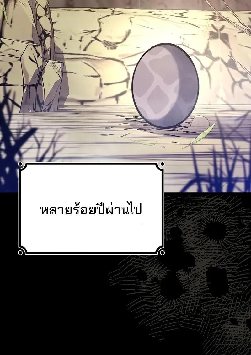 Dragon-Devouring Mage ย้อนเวลาจอมเวทย์กลืนมังกร ตอนที่ 123 page 28