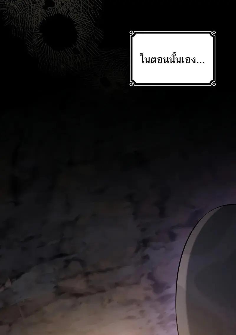 Dragon-Devouring Mage ย้อนเวลาจอมเวทย์กลืนมังกร ตอนที่ 123 page 32