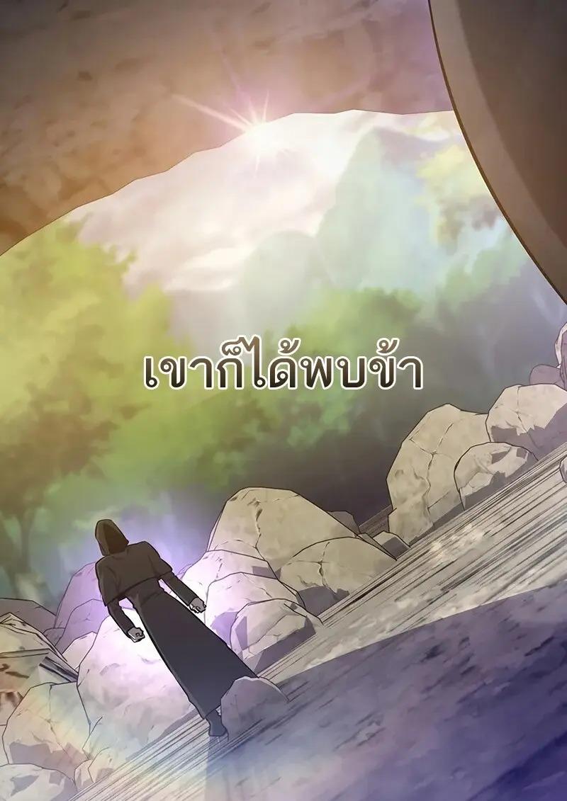 Dragon-Devouring Mage ย้อนเวลาจอมเวทย์กลืนมังกร ตอนที่ 123 page 33