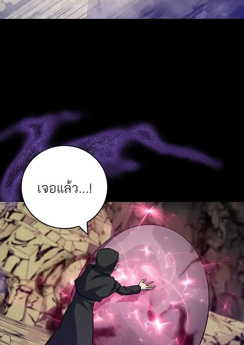 Dragon-Devouring Mage ย้อนเวลาจอมเวทย์กลืนมังกร ตอนที่ 123 page 34