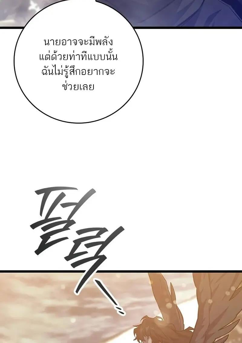 Dragon-Devouring Mage ย้อนเวลาจอมเวทย์กลืนมังกร ตอนที่ 123 page 43