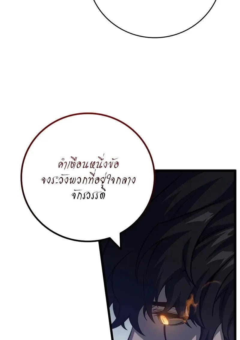 Dragon-Devouring Mage ย้อนเวลาจอมเวทย์กลืนมังกร ตอนที่ 123 page 45