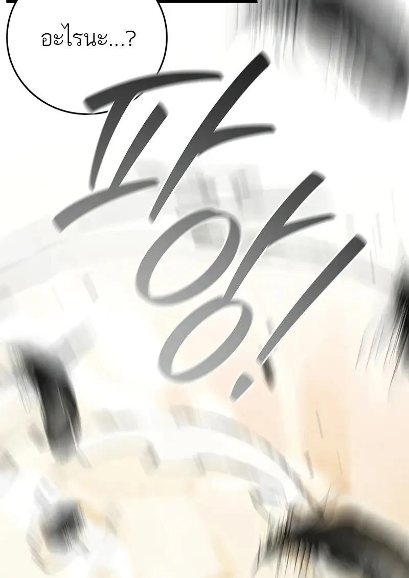 Dragon-Devouring Mage ย้อนเวลาจอมเวทย์กลืนมังกร ตอนที่ 123 page 47